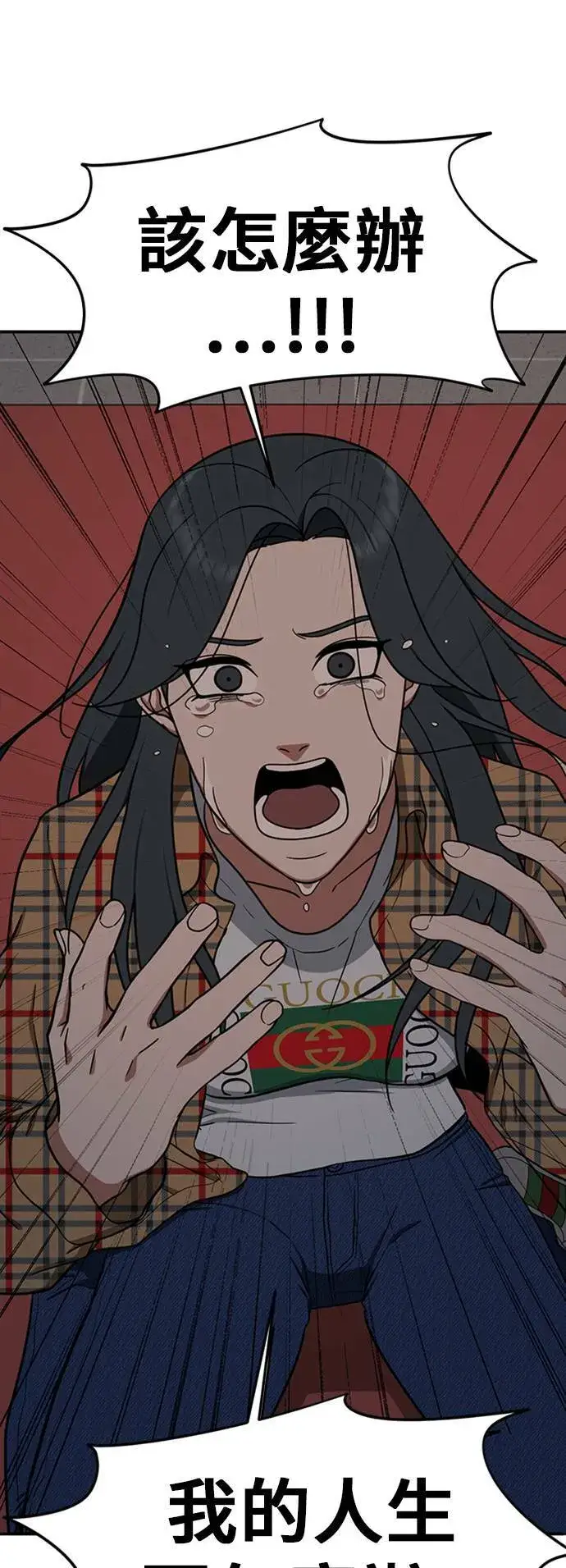 漫画《盗脸人生》艾登 5第68张图