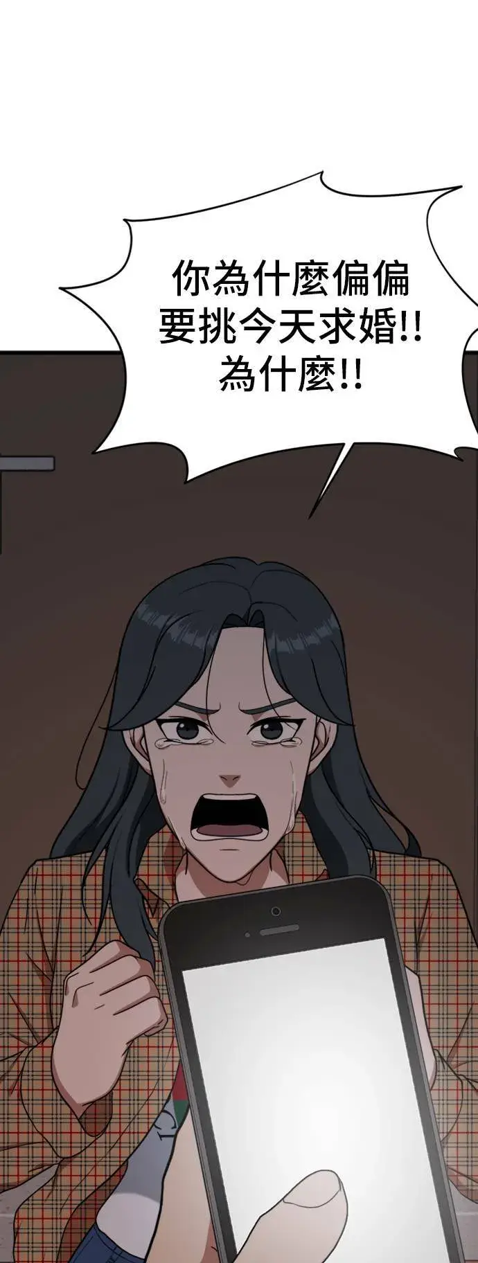 漫画《盗脸人生》艾登 5第72张图