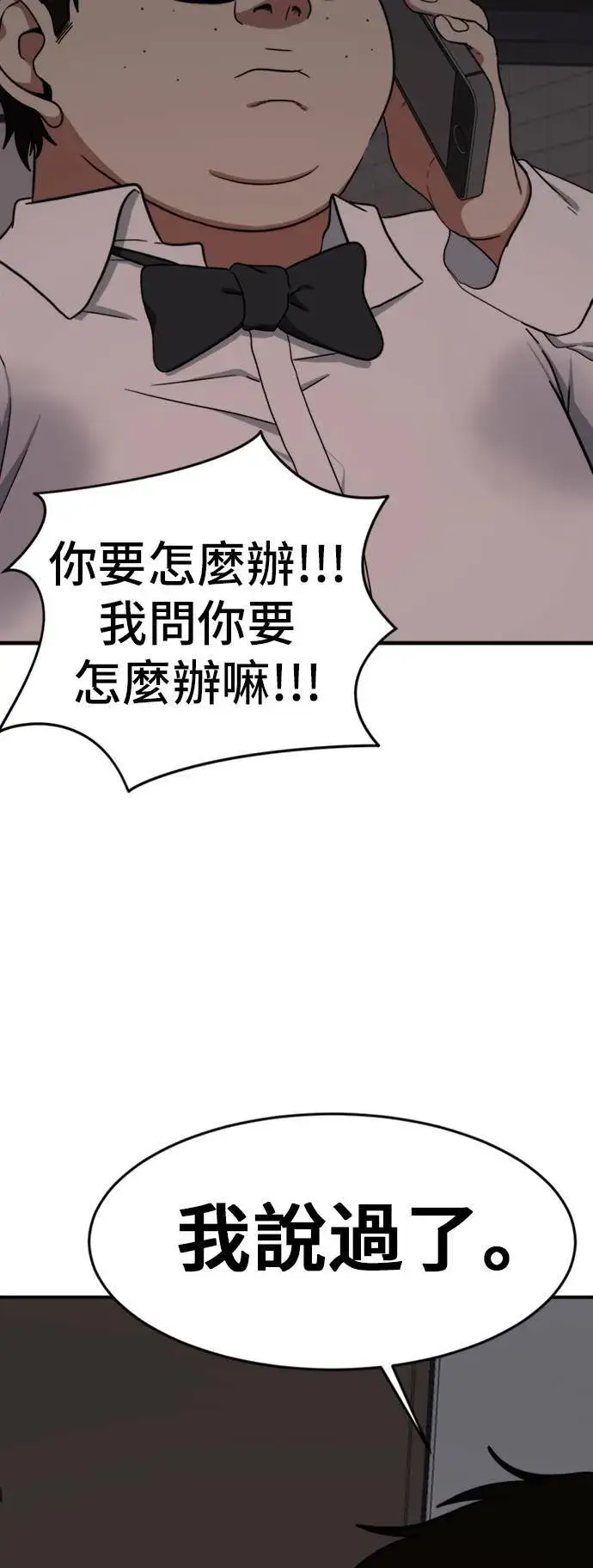 漫画《盗脸人生》艾登 5第74张图