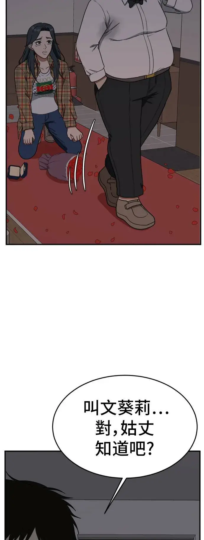 漫画《盗脸人生》艾登 5第78张图