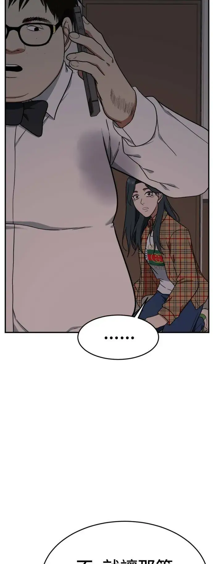漫画《盗脸人生》艾登 5第79张图