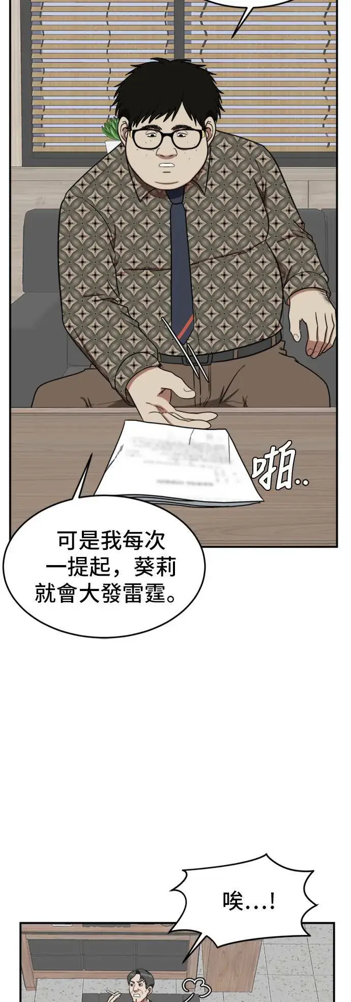 漫画《盗脸人生》艾登 6第10张图