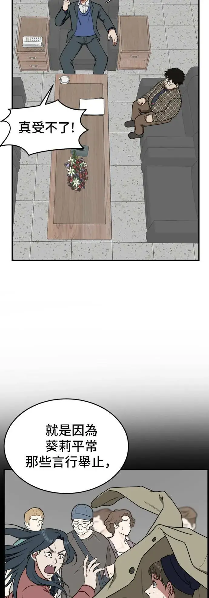 漫画《盗脸人生》艾登 6第11张图