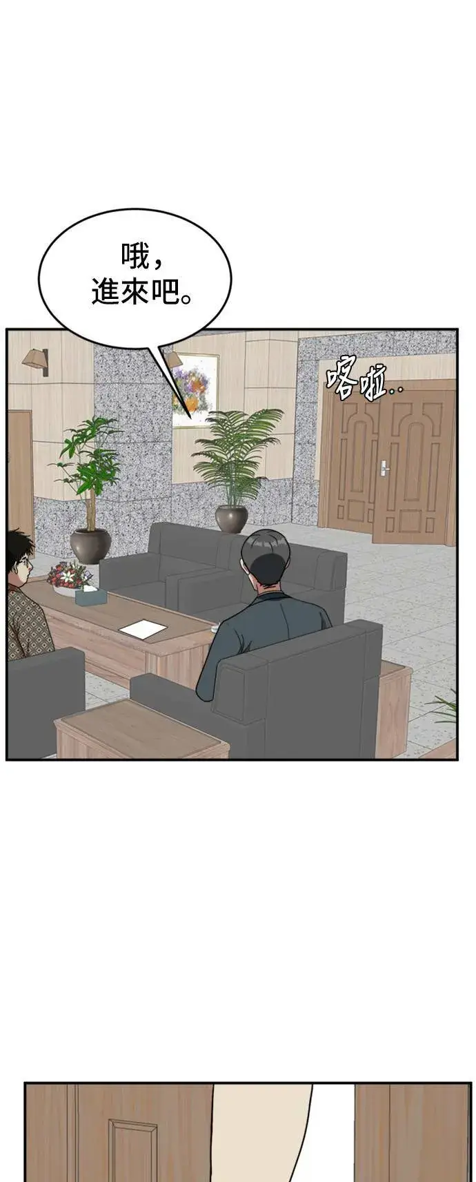 漫画《盗脸人生》艾登 6第21张图