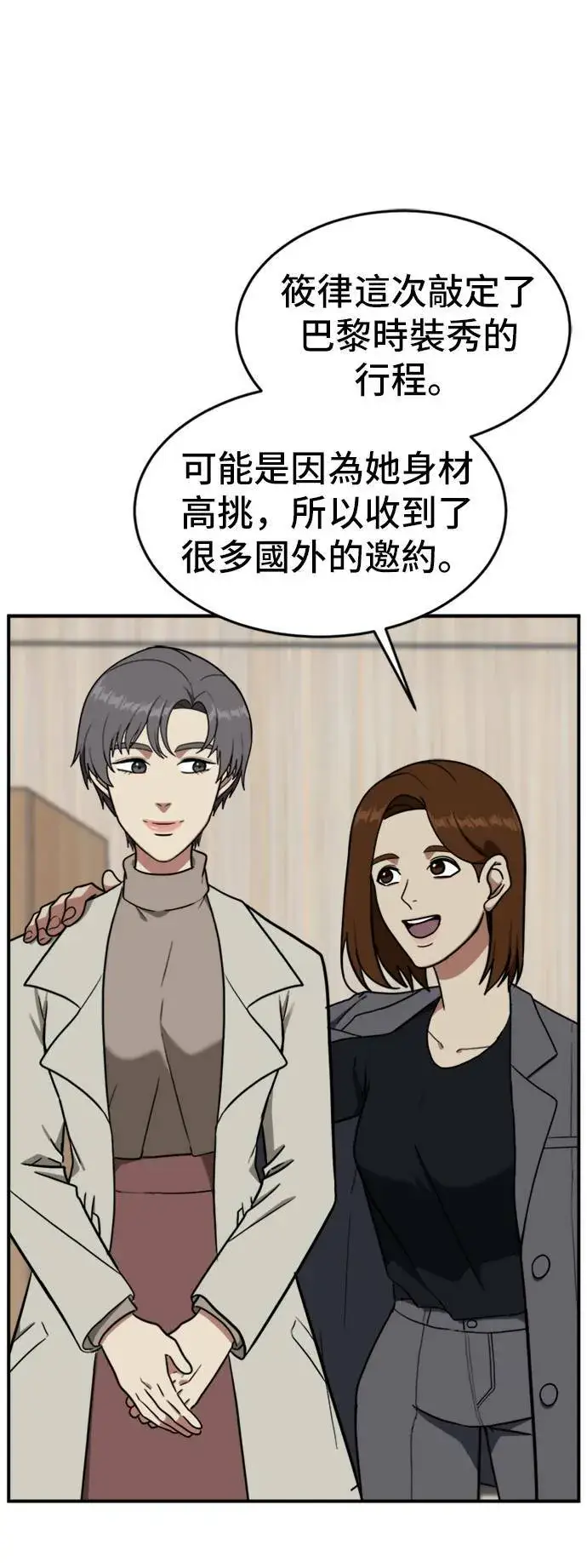 漫画《盗脸人生》艾登 6第25张图