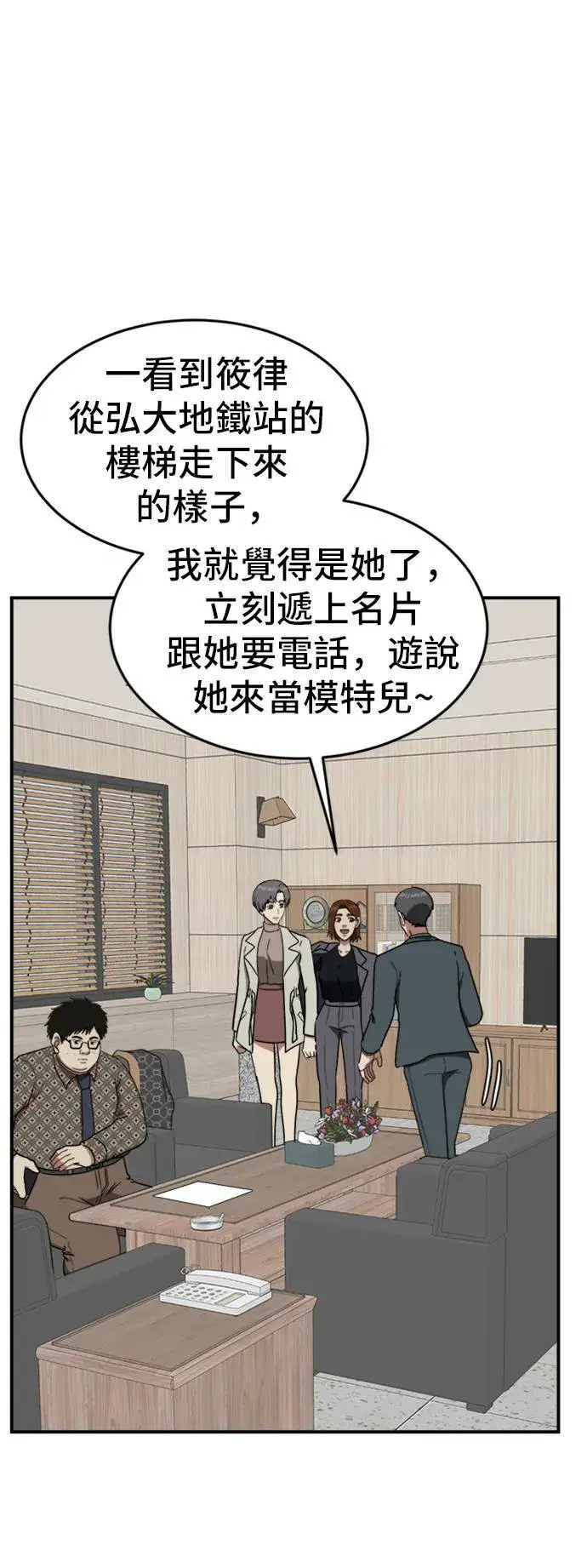 漫画《盗脸人生》艾登 6第28张图