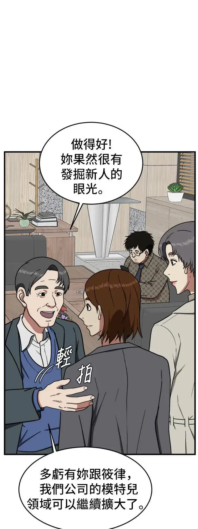 漫画《盗脸人生》艾登 6第29张图