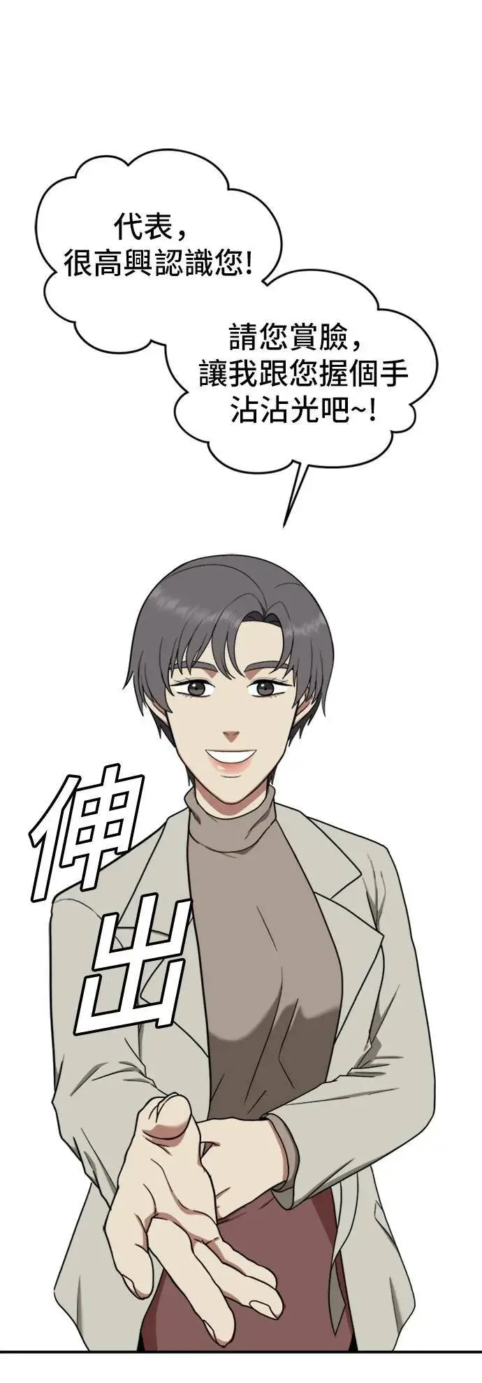 漫画《盗脸人生》艾登 6第35张图