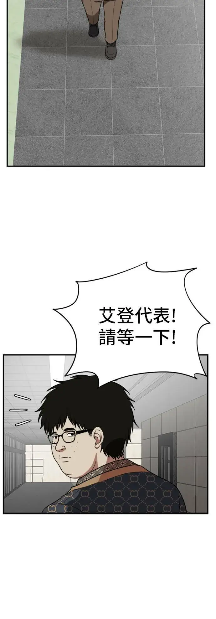 漫画《盗脸人生》艾登 6第40张图