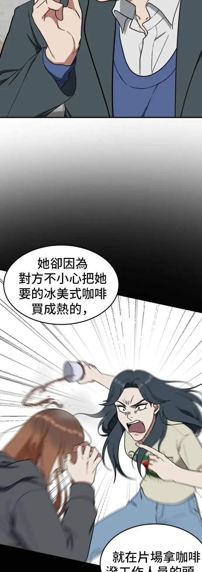 漫画《盗脸人生》艾登 6第5张图