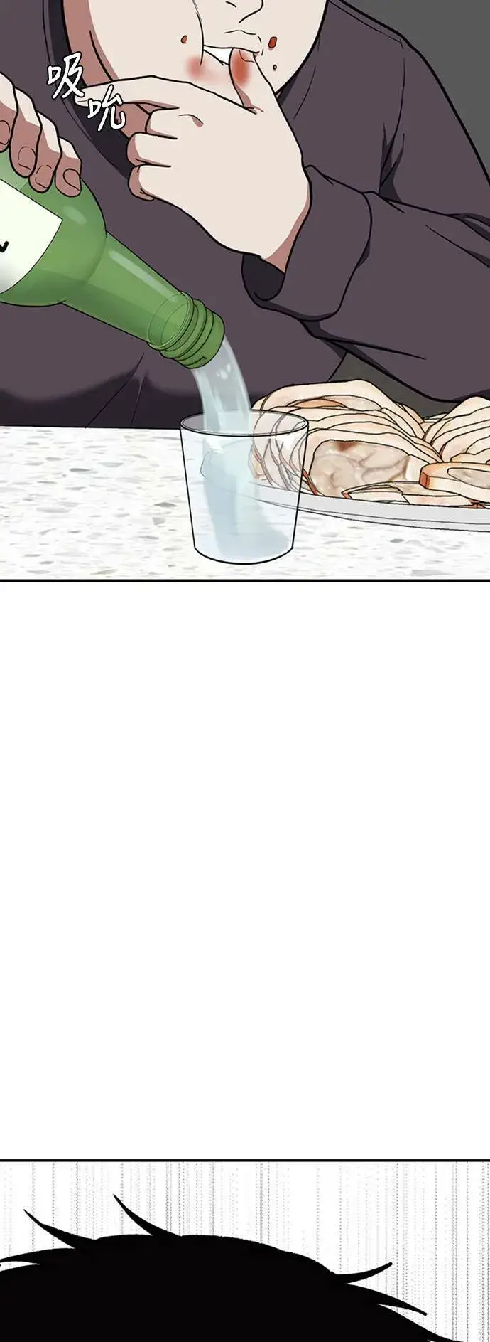 漫画《盗脸人生》艾登 6第55张图