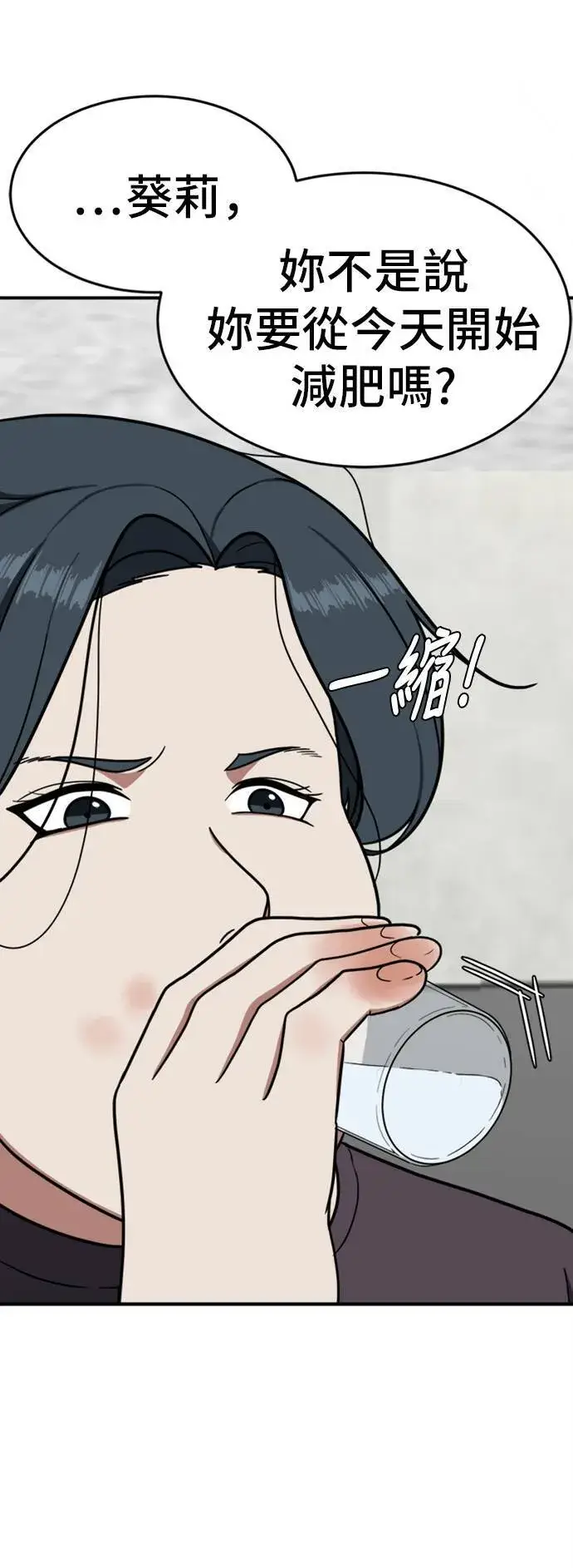 漫画《盗脸人生》艾登 6第57张图