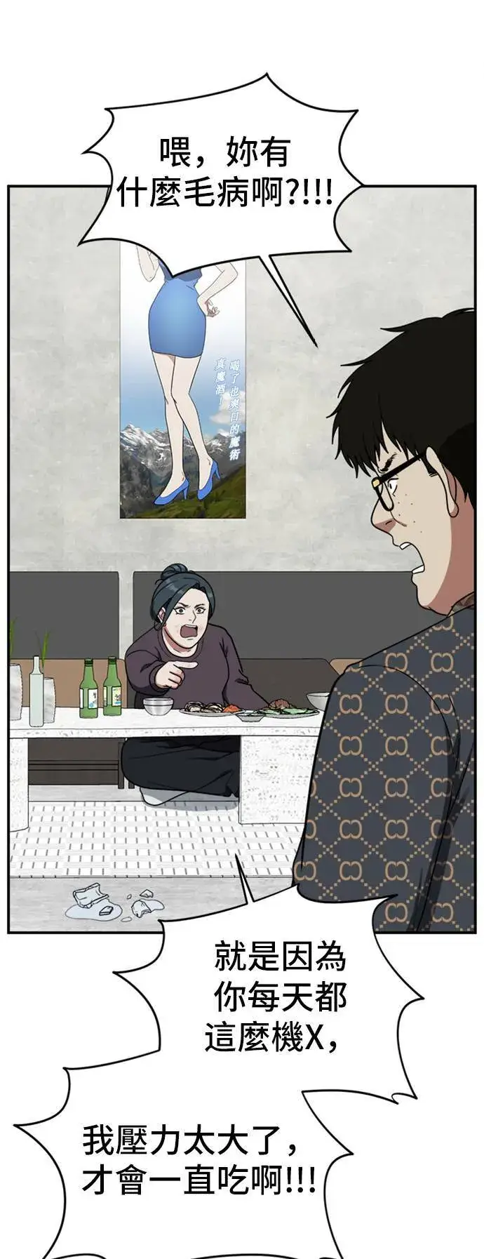 漫画《盗脸人生》艾登 6第59张图