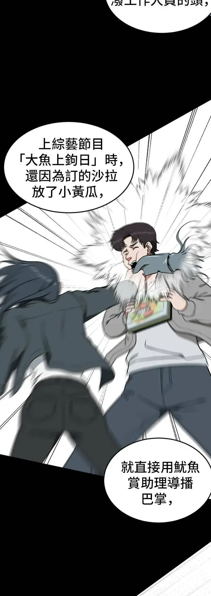 漫画《盗脸人生》艾登 6第6张图