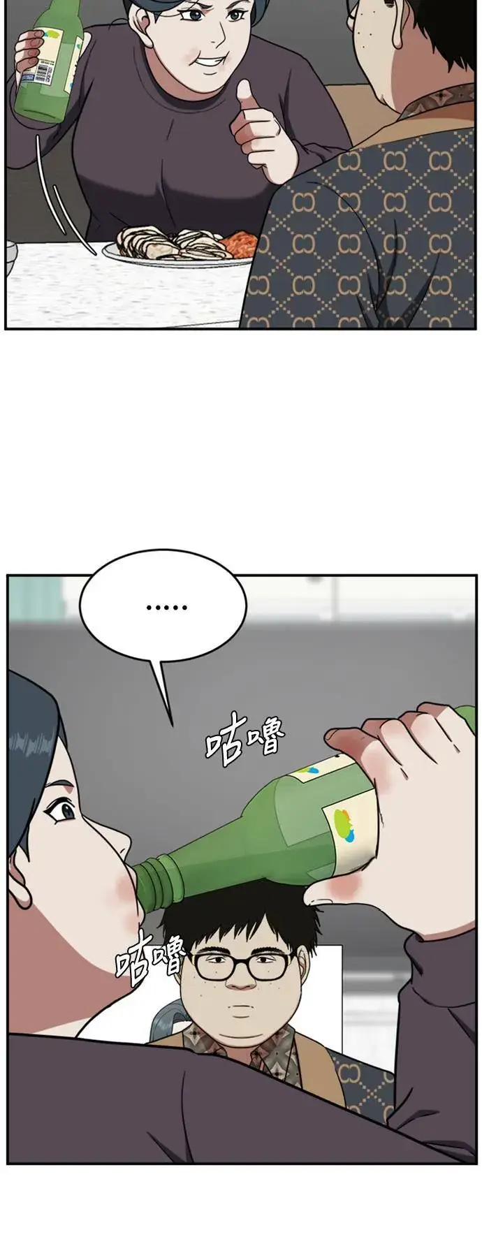 漫画《盗脸人生》艾登 6第64张图