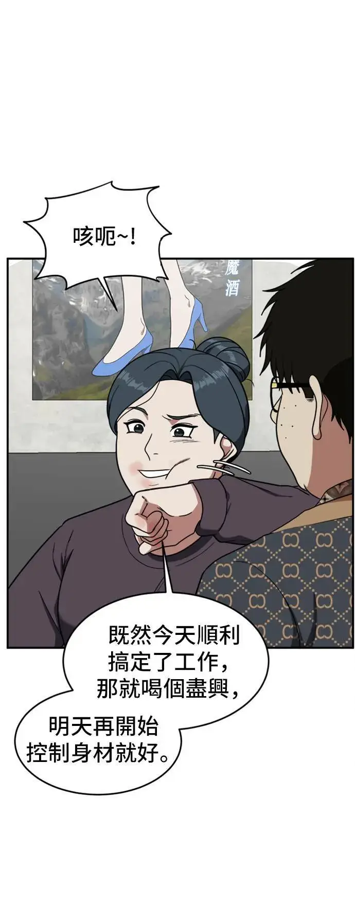 漫画《盗脸人生》艾登 6第65张图