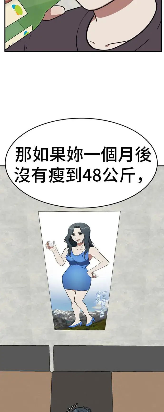 漫画《盗脸人生》艾登 6第71张图