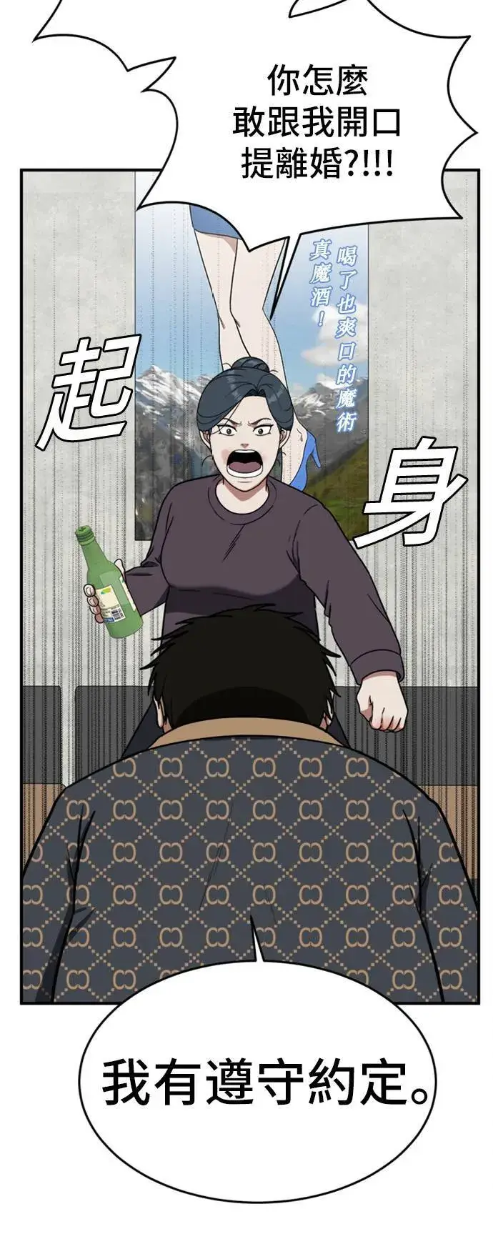 漫画《盗脸人生》艾登 6第73张图