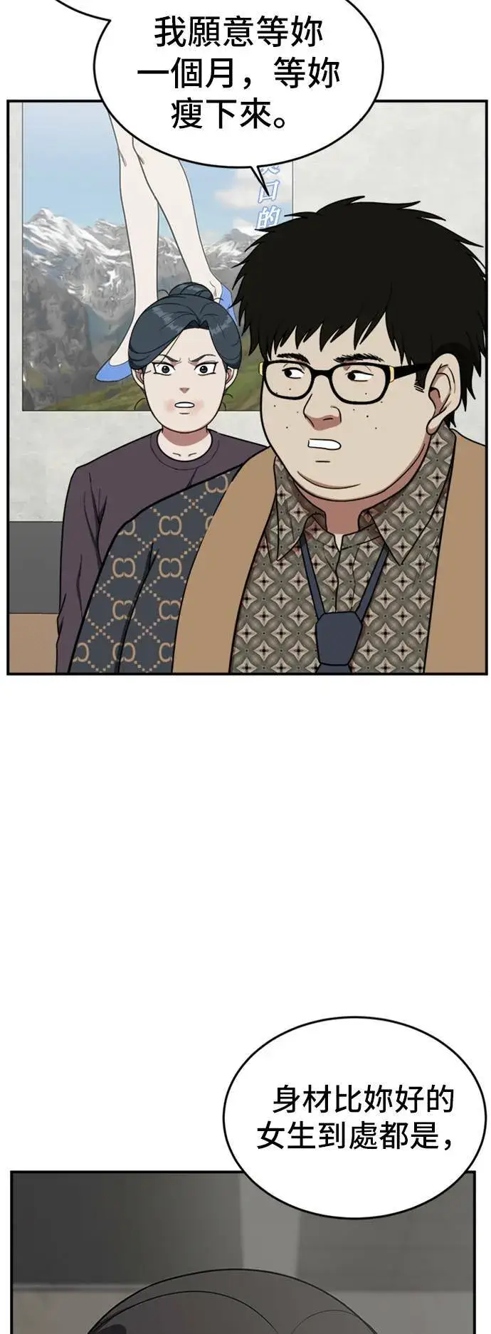 漫画《盗脸人生》艾登 6第79张图