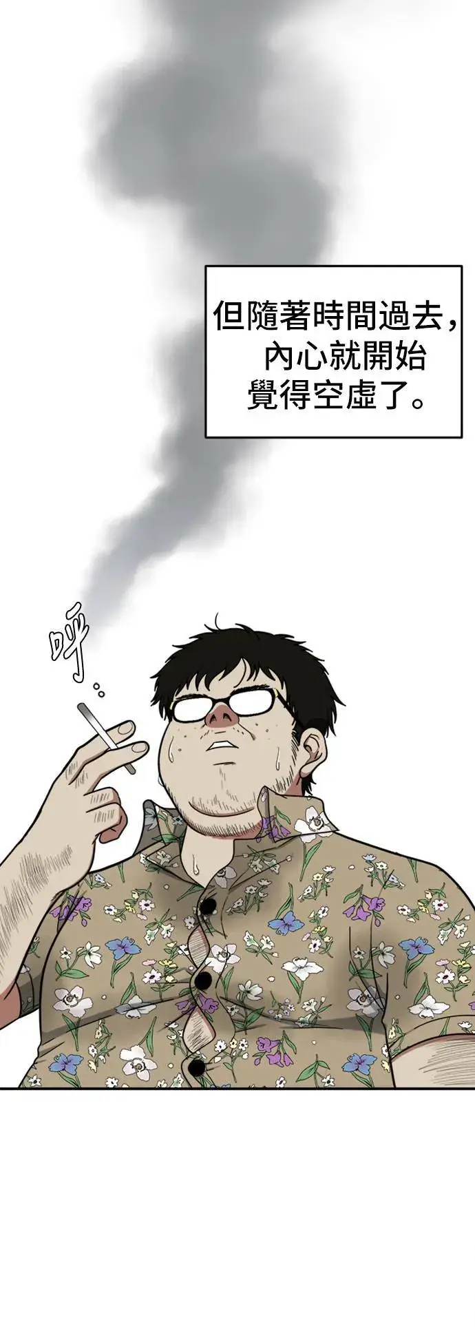 漫画《盗脸人生》艾登 6第91张图