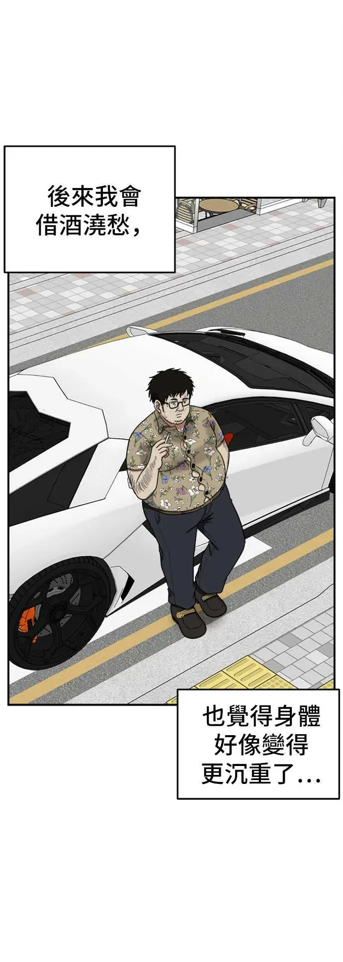 漫画《盗脸人生》艾登 6第92张图