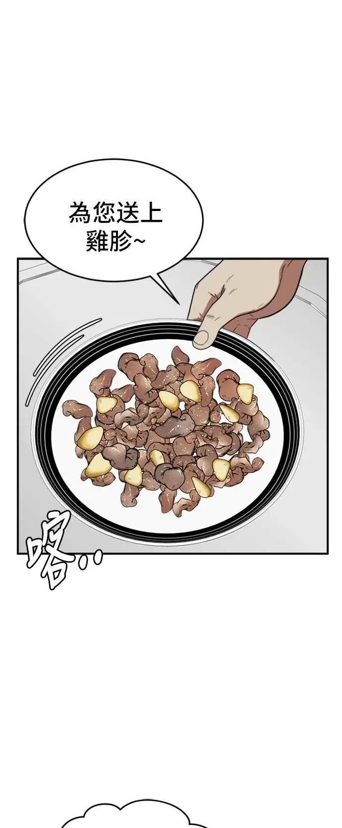 漫画《盗脸人生》艾登 6第99张图