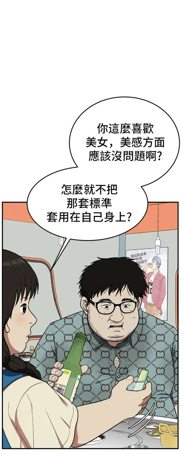 漫画《盗脸人生》艾登 7第11张图