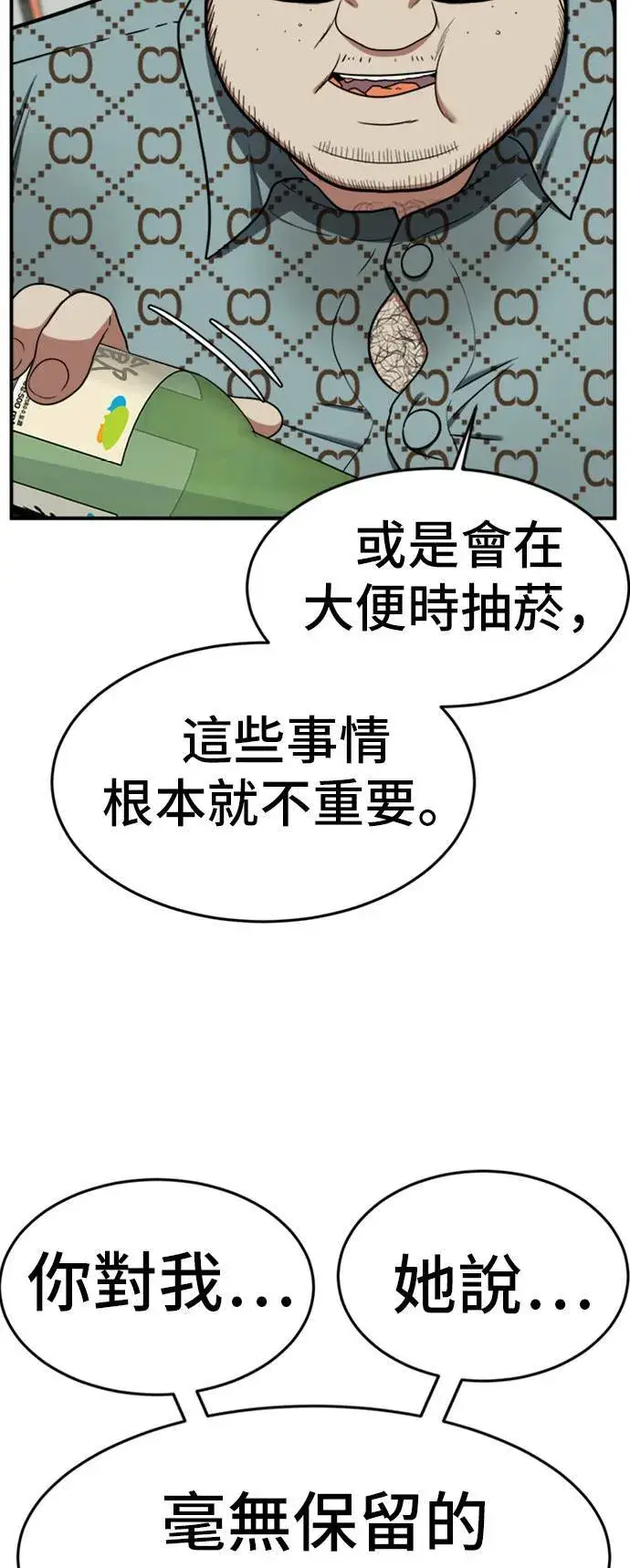 漫画《盗脸人生》艾登 7第13张图