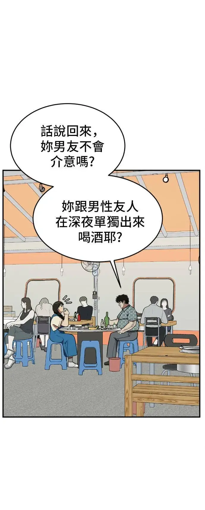漫画《盗脸人生》艾登 7第16张图