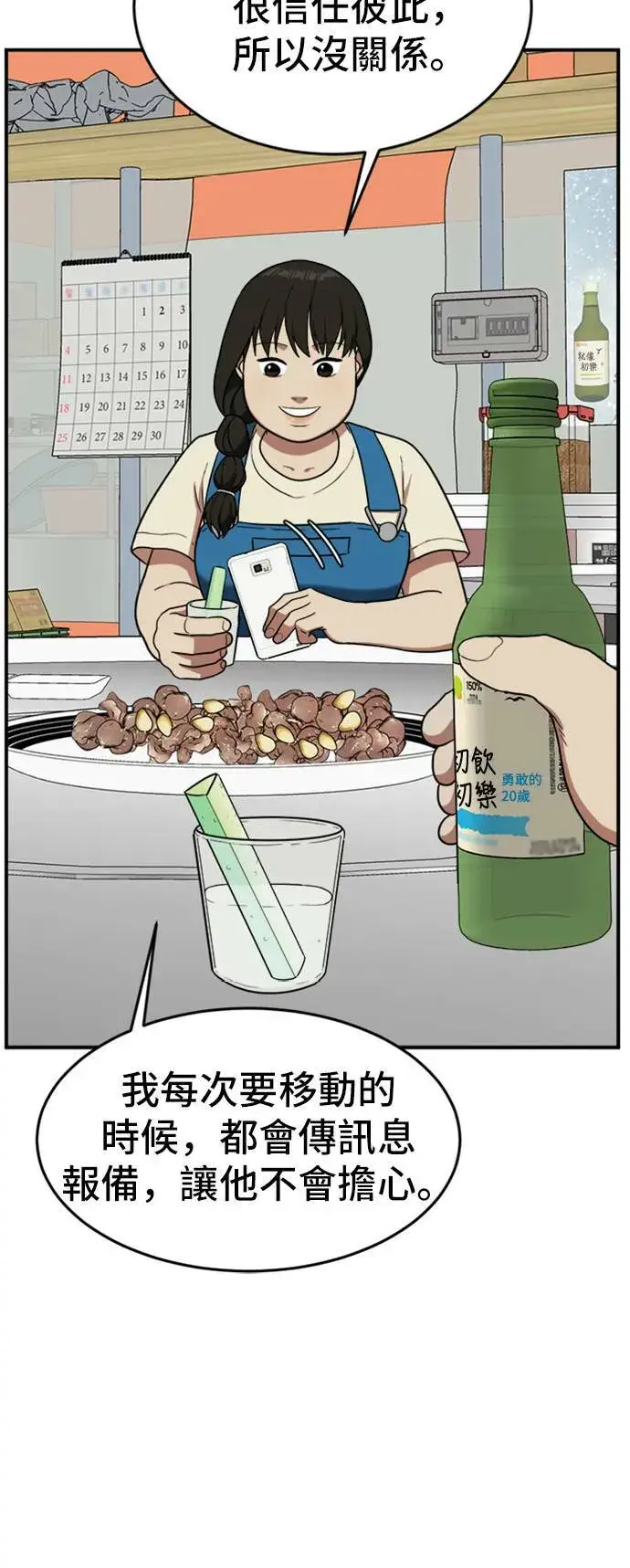 漫画《盗脸人生》艾登 7第18张图