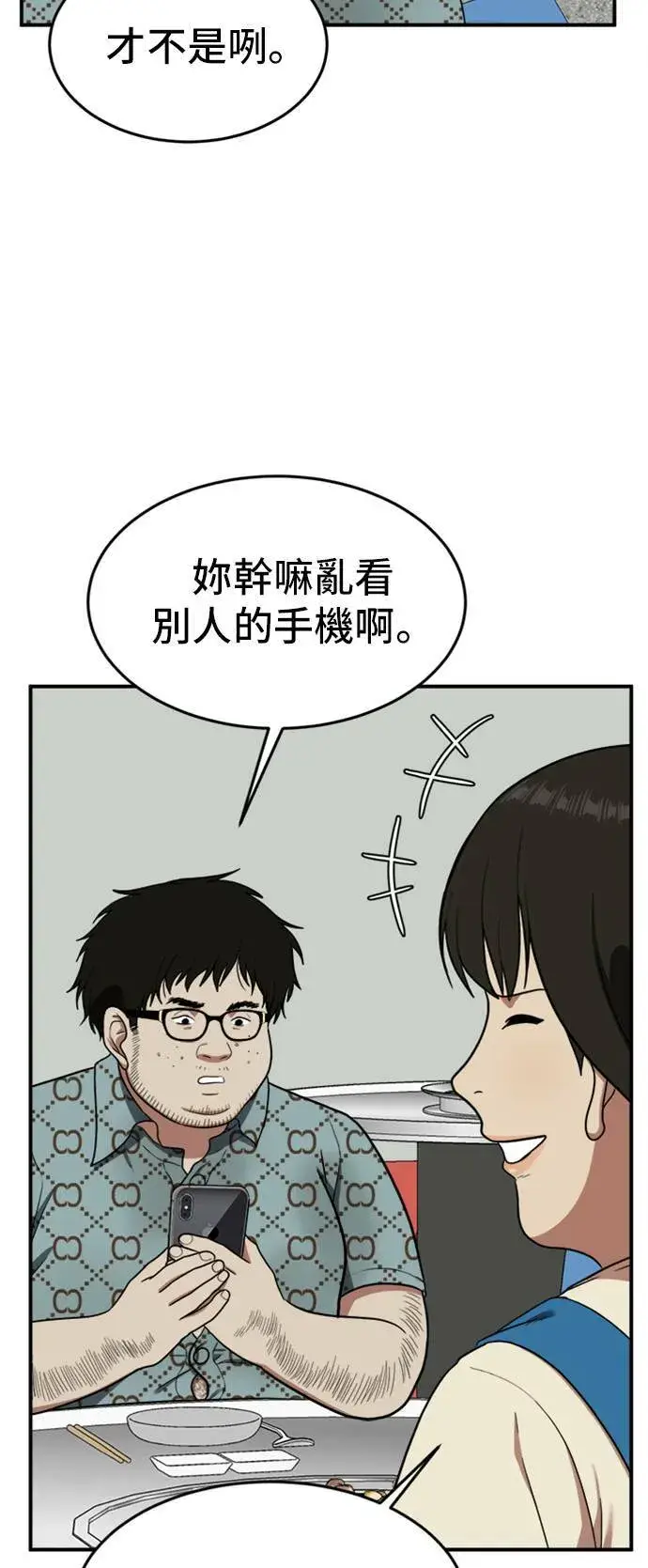 漫画《盗脸人生》艾登 7第22张图