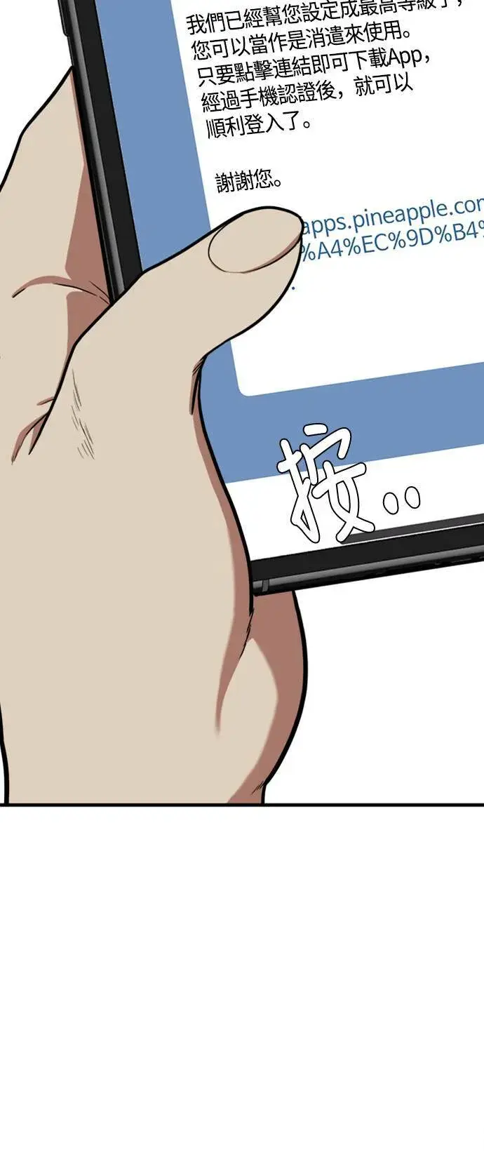 漫画《盗脸人生》艾登 7第26张图