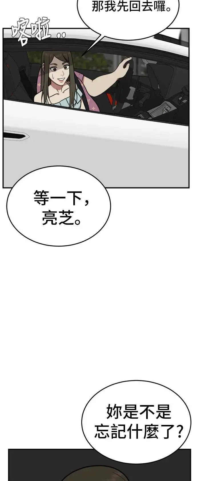 漫画《盗脸人生》艾登 7第41张图