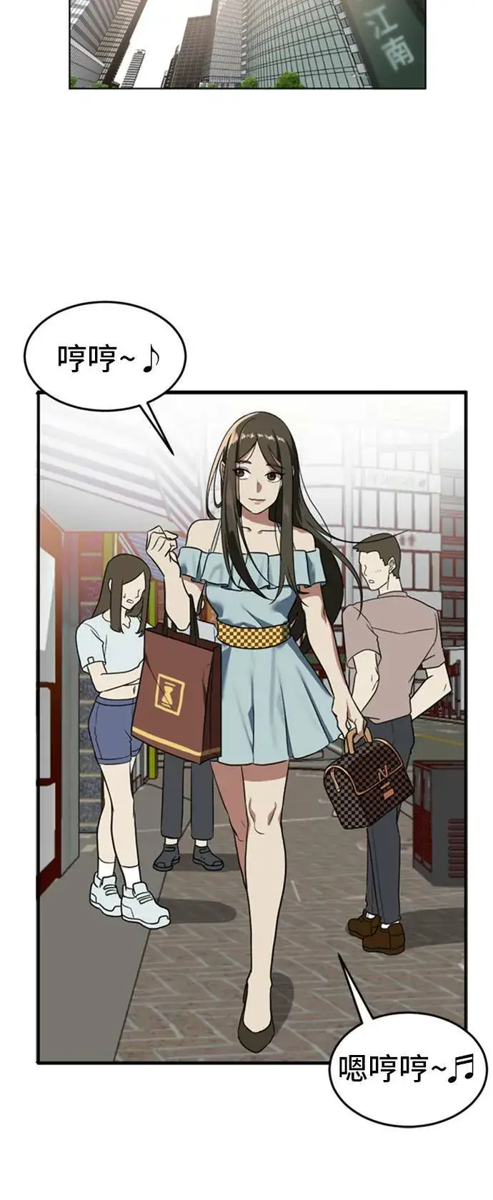 漫画《盗脸人生》艾登 7第45张图