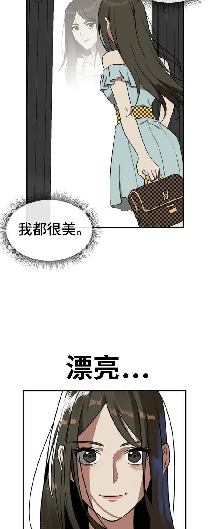 漫画《盗脸人生》艾登 7第47张图