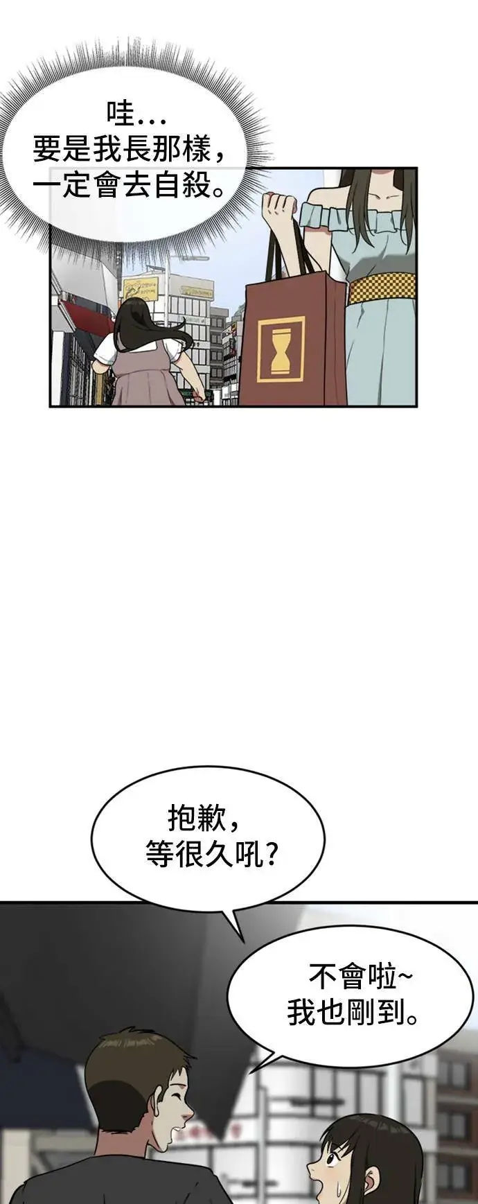 漫画《盗脸人生》艾登 7第49张图