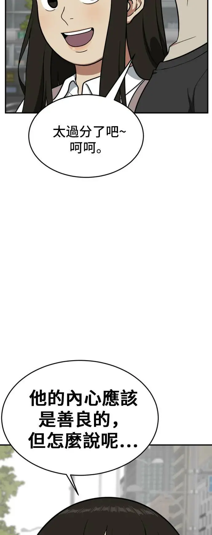 漫画《盗脸人生》艾登 7第52张图