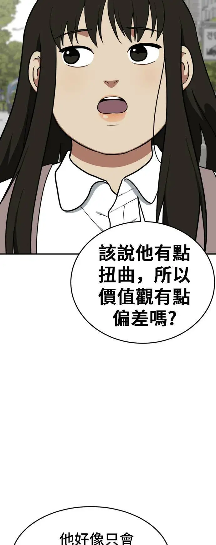 漫画《盗脸人生》艾登 7第53张图