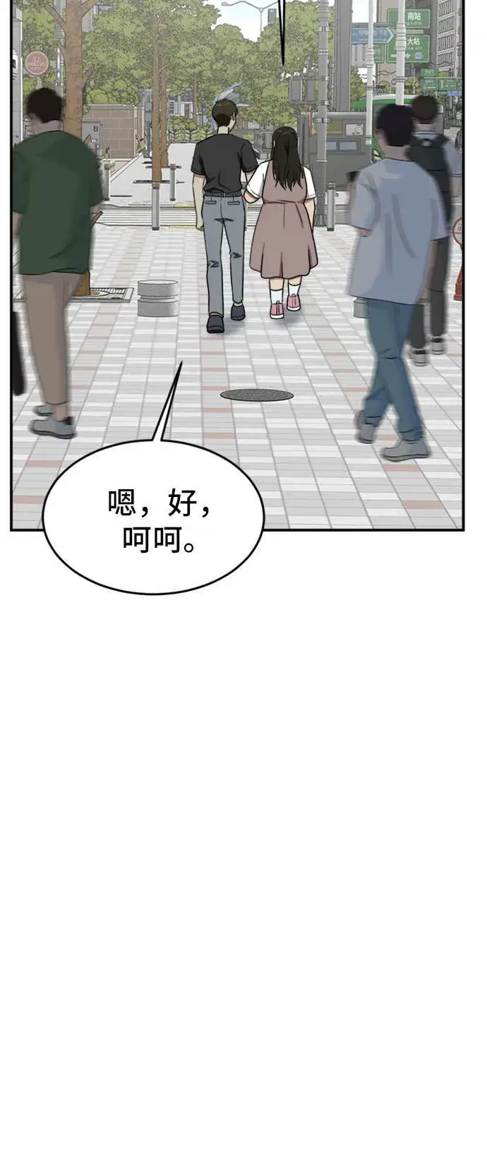 漫画《盗脸人生》艾登 7第57张图