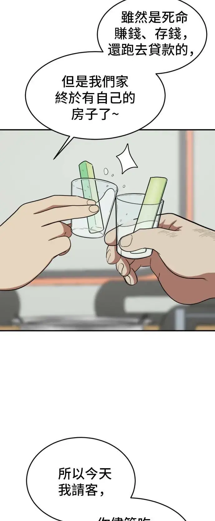 漫画《盗脸人生》艾登 7第6张图