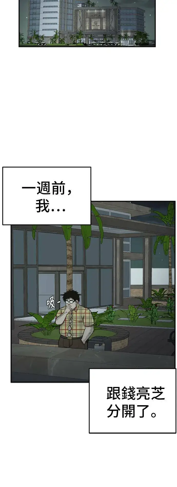 漫画《盗脸人生》艾登 7第81张图