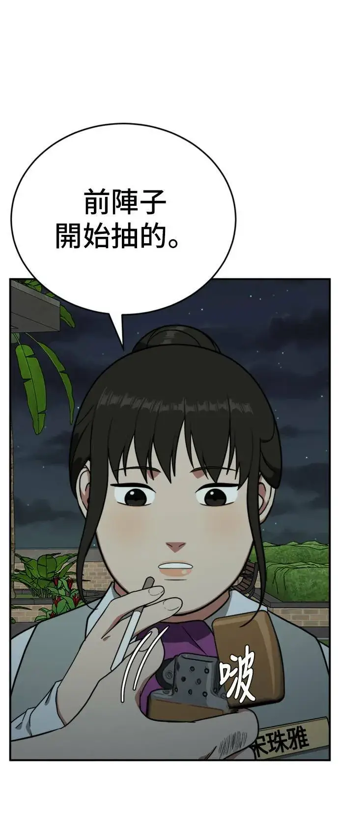 漫画《盗脸人生》艾登 7第86张图
