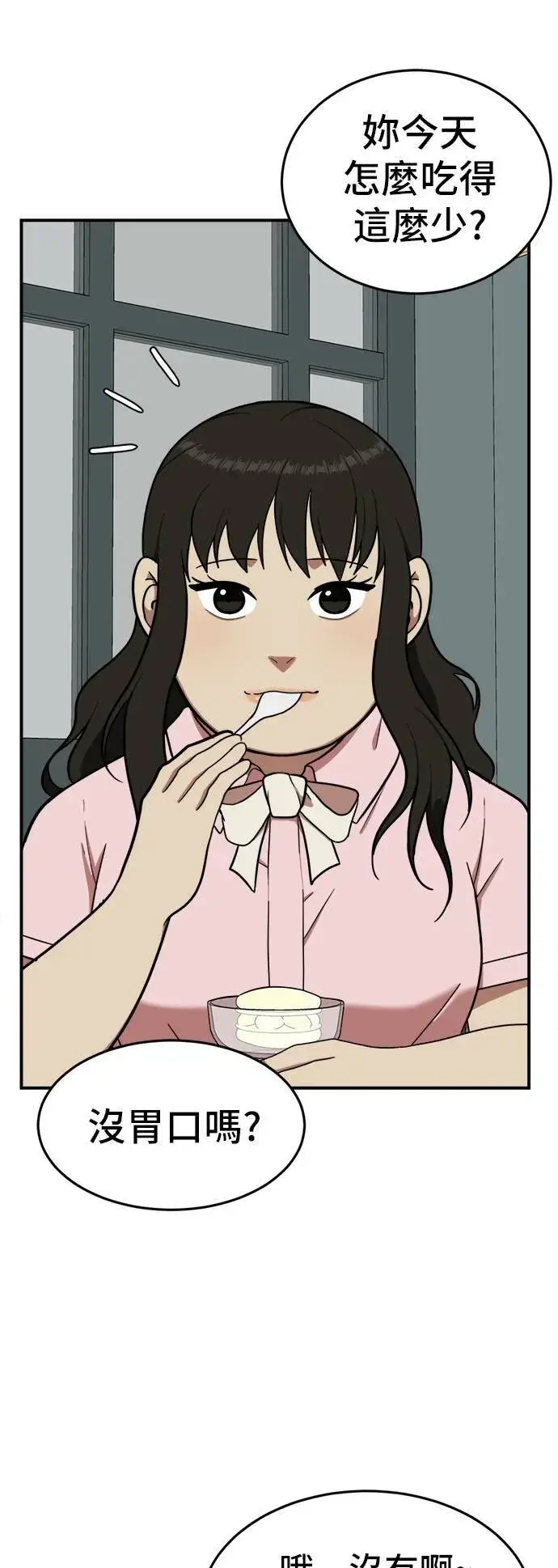 漫画《盗脸人生》艾登 8第10张图