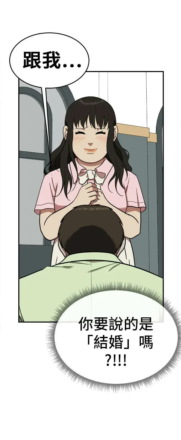 漫画《盗脸人生》艾登 8第18张图