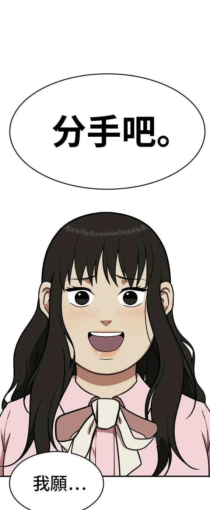 漫画《盗脸人生》艾登 8第19张图