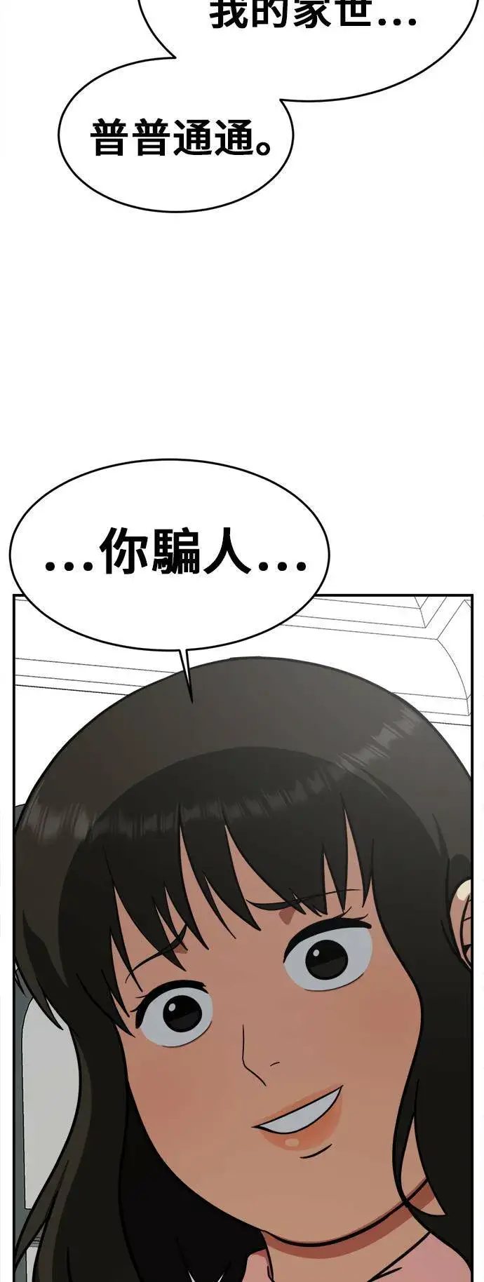 漫画《盗脸人生》艾登 8第27张图