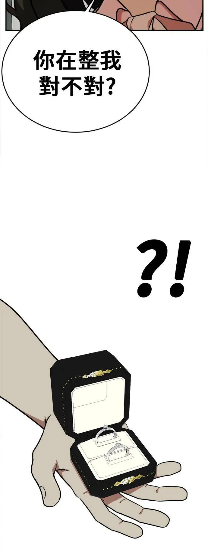 漫画《盗脸人生》艾登 8第28张图