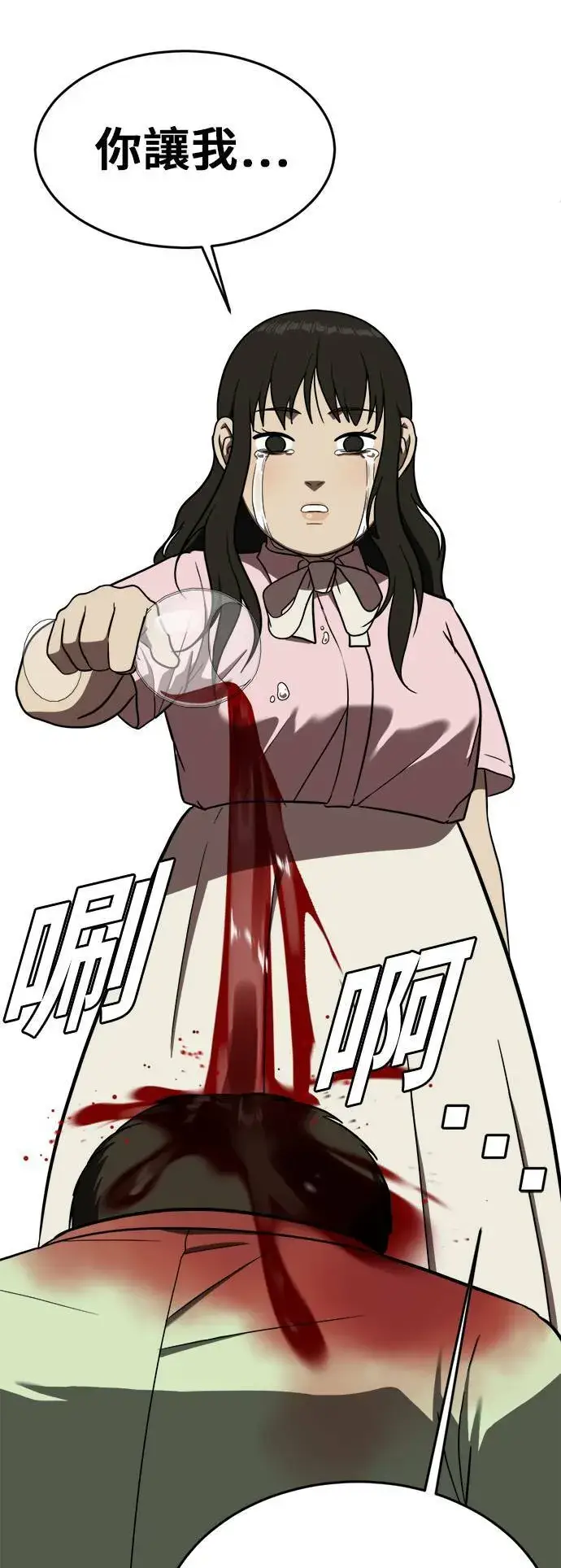 漫画《盗脸人生》艾登 8第53张图