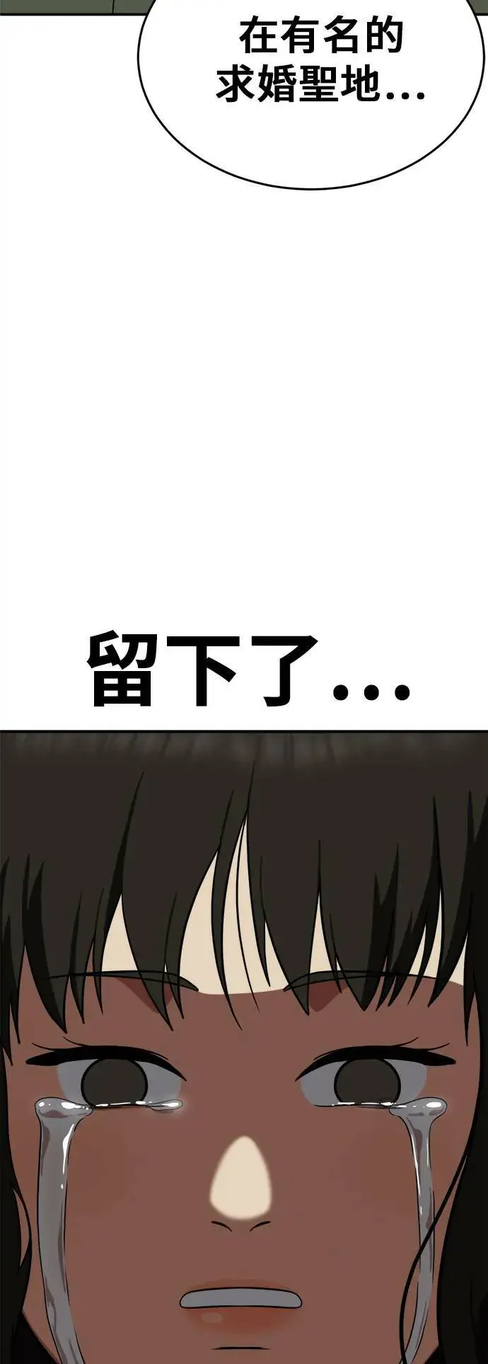 漫画《盗脸人生》艾登 8第54张图