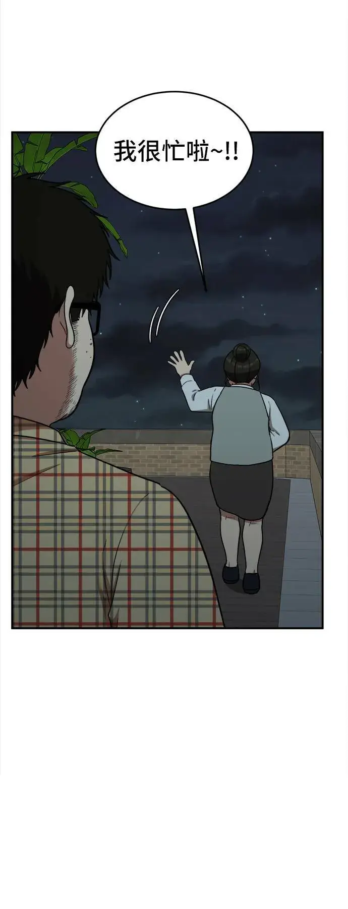 漫画《盗脸人生》艾登 8第62张图